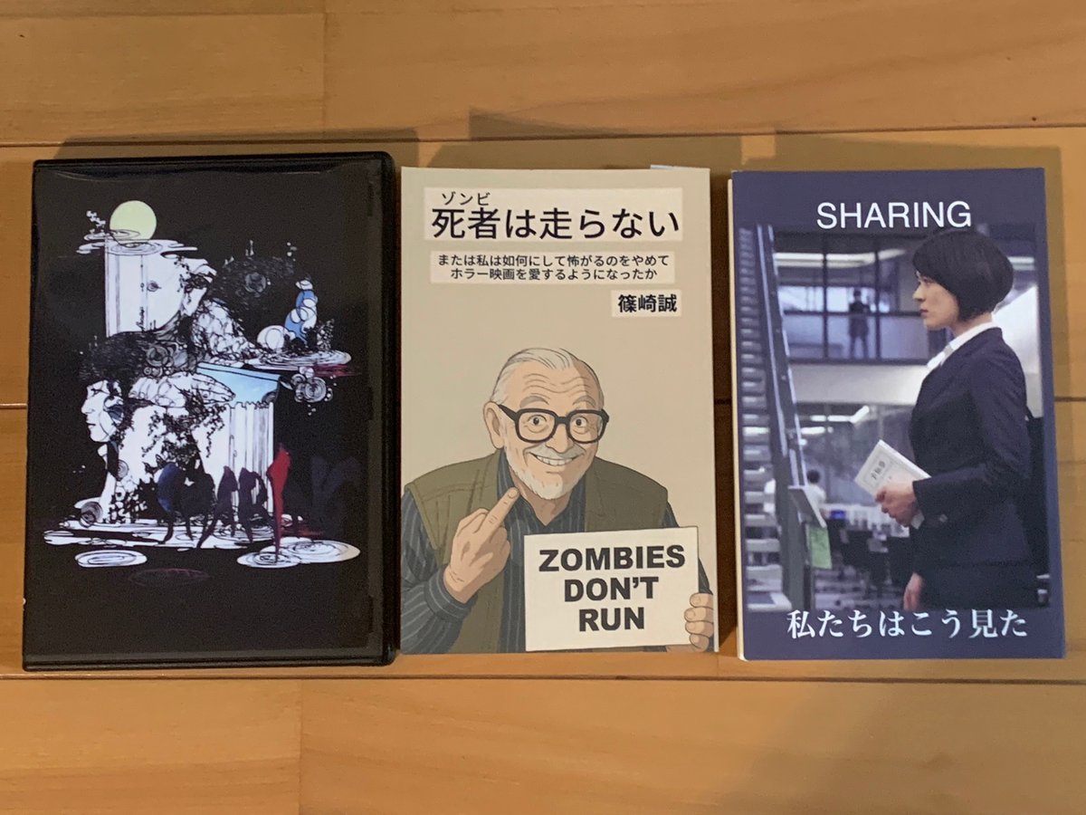 映画『SHARING』篠崎誠監督 DVD サイン入り 映画『SHARING』篠崎誠監督 DVD サイン入り 映画『SHARING』篠崎