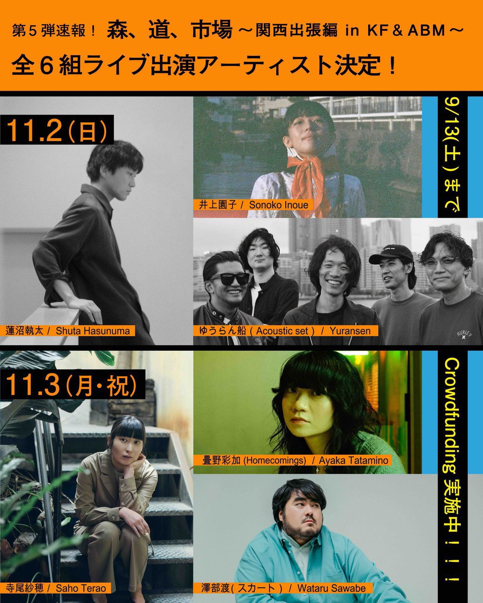 homcomi's tweet image. ✴︎today✴︎

11月3日(月祝)
森、道、市場 関西出張編 
in KITAKAGAYA FLEA &amp;amp; ASIA BOOK MARKET
会場：CCOクリエイティブセンター大阪
@morimichiichiba 

本日！畳野彩加はこのあと13:00〜
出演いたします🪽

▽ more info
kitakagayaflea.jp

@t_t_mn