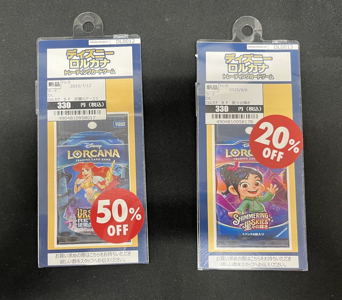 ロルカナ　まとめ売り　おまけ付き ディズニーロルカナ(Disney Lorcana) 人気の新作・新品ボックス通販