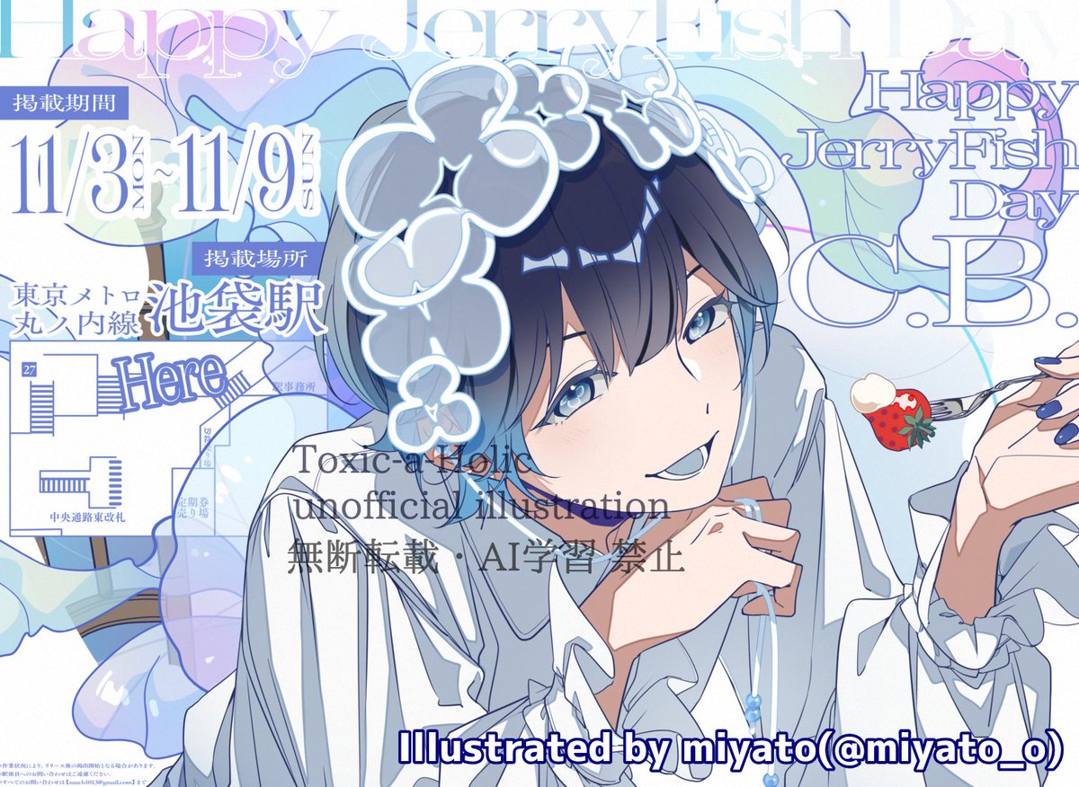 Sato O様♡専用ページ♡♡♡(((o(♡´▽`♡)o))) すー様からのご依頼で、応援広告用にイラストを制作しました