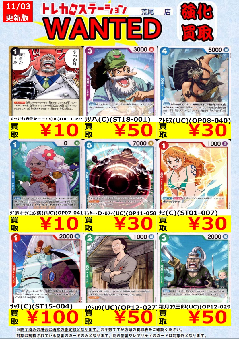 【33点】ONEPIECE★転スラ★ヒロアカ★Ｈ×Ｈ★しんちゃんなど★まとめ売り 33点】ONEPIECE☆転スラ☆ヒロアカ☆H×H☆しんちゃんなど☆