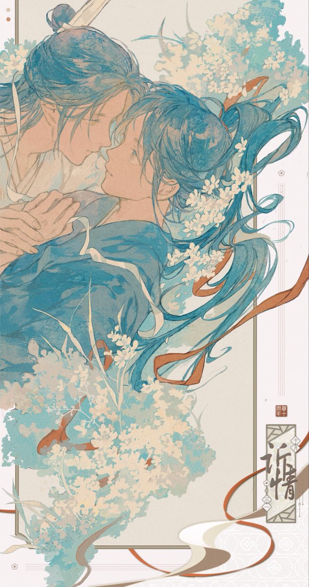 Artist 🎨@ Ranko冬眠态 

#MDZS
#WangXian 
#魔道祖師
#忘羨
#마도조사