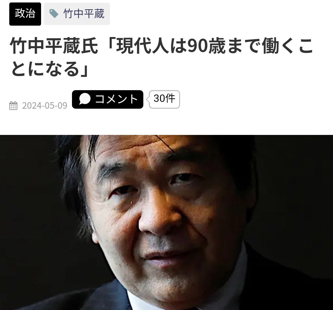 ppsh41_1945's tweet image. 竹中平蔵に旭日大綬章が与えられるけど、竹中平蔵なんて日本を衰退させた張本人なのに全く理解出来ない。