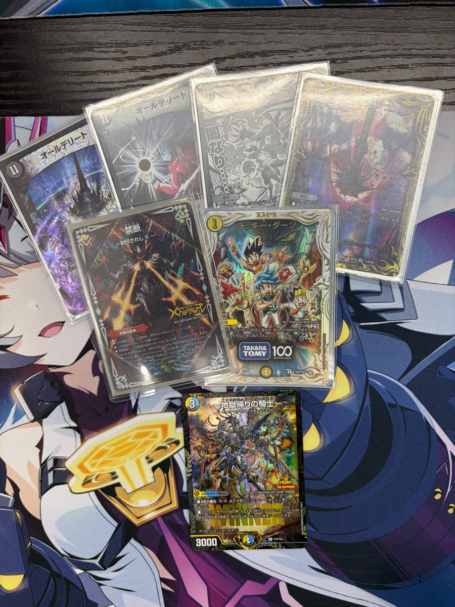 デュエルマスターズ　ガチのマジで最強！！　一発で決めろ！　ダーツデリート！！ デュエルマスターズ ガチのマジで最強！！ 一発で決めろ