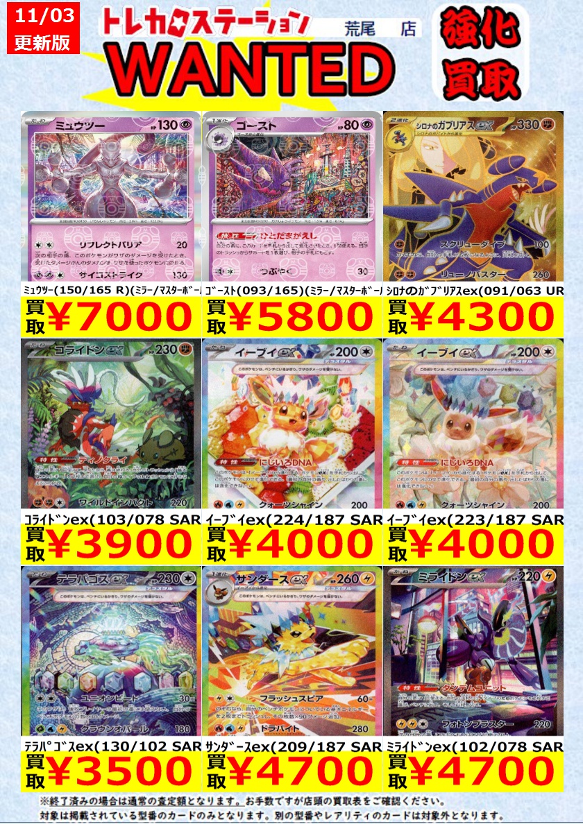 トレカステーション荒尾店 on X