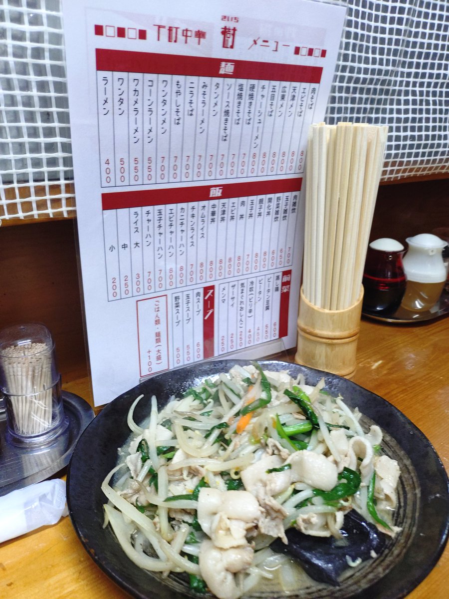 照り焼き HIDE on X