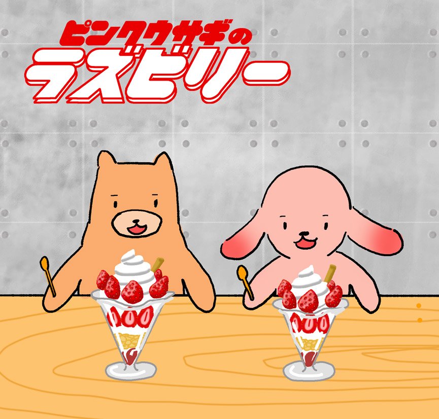 感謝を込めて。センペルビウム15(*´ω`*)T 星住健太 on X