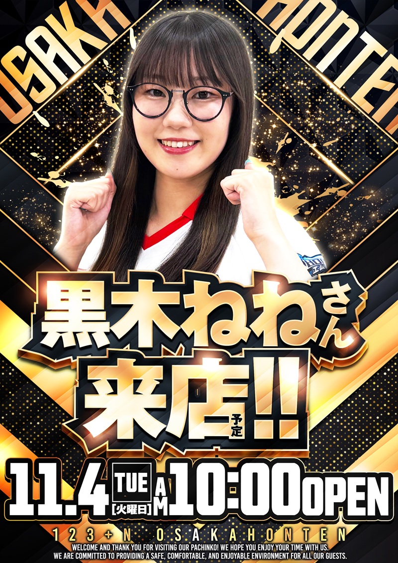 11月4日【火】 10:00OPEN‼️ ✨エリア長＆店長Wブログ✨ 20時更新