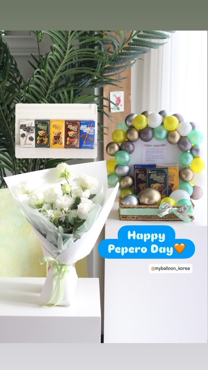 myballoon_korea's tweet image. November 11 is Pepero Day! 🍫
If you’d like to send a special Pepero gift, contact MyBalloon and let’s make it together!
#빼빼로데이 #peperoday #pepero #빼빼로 #kpop #kActor #KpopFan #fangift #fansupport #kdrama #韓国ドラマ