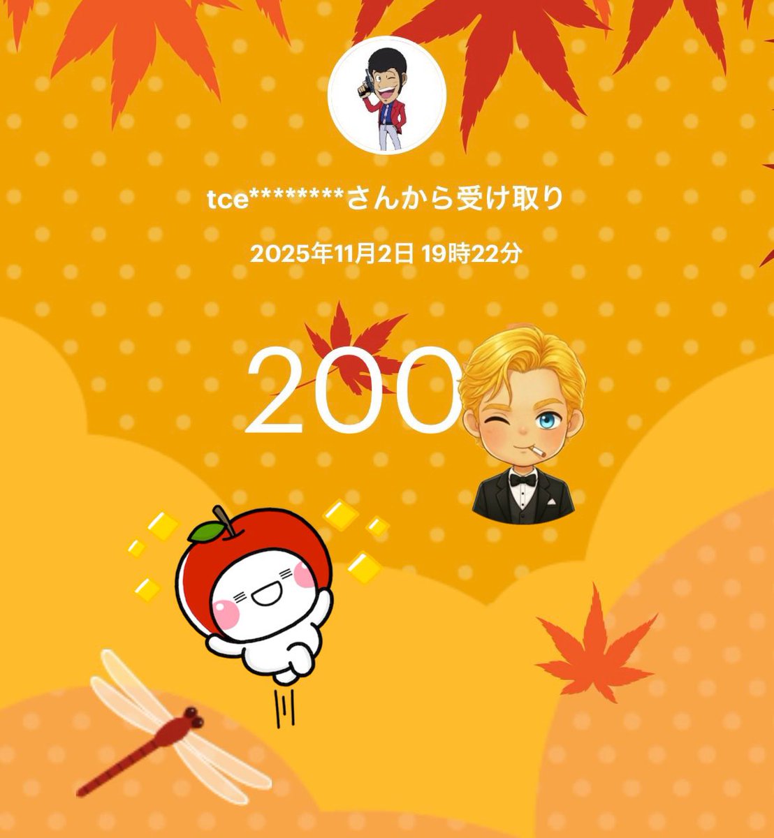 れおの配布 - Search / X