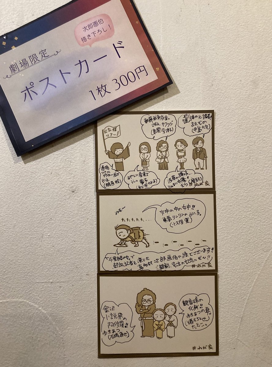 新派の子 公式 on X