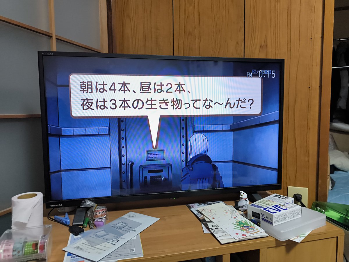 MitsuboshiReina's tweet image. スバイファミリーのこのクイズすごい
( &amp;gt;﹏&amp;lt; *)
アニメでの絵は面白いけどw

#SPY_FAMILY #アニメ #アニメ好きと繋がりたい