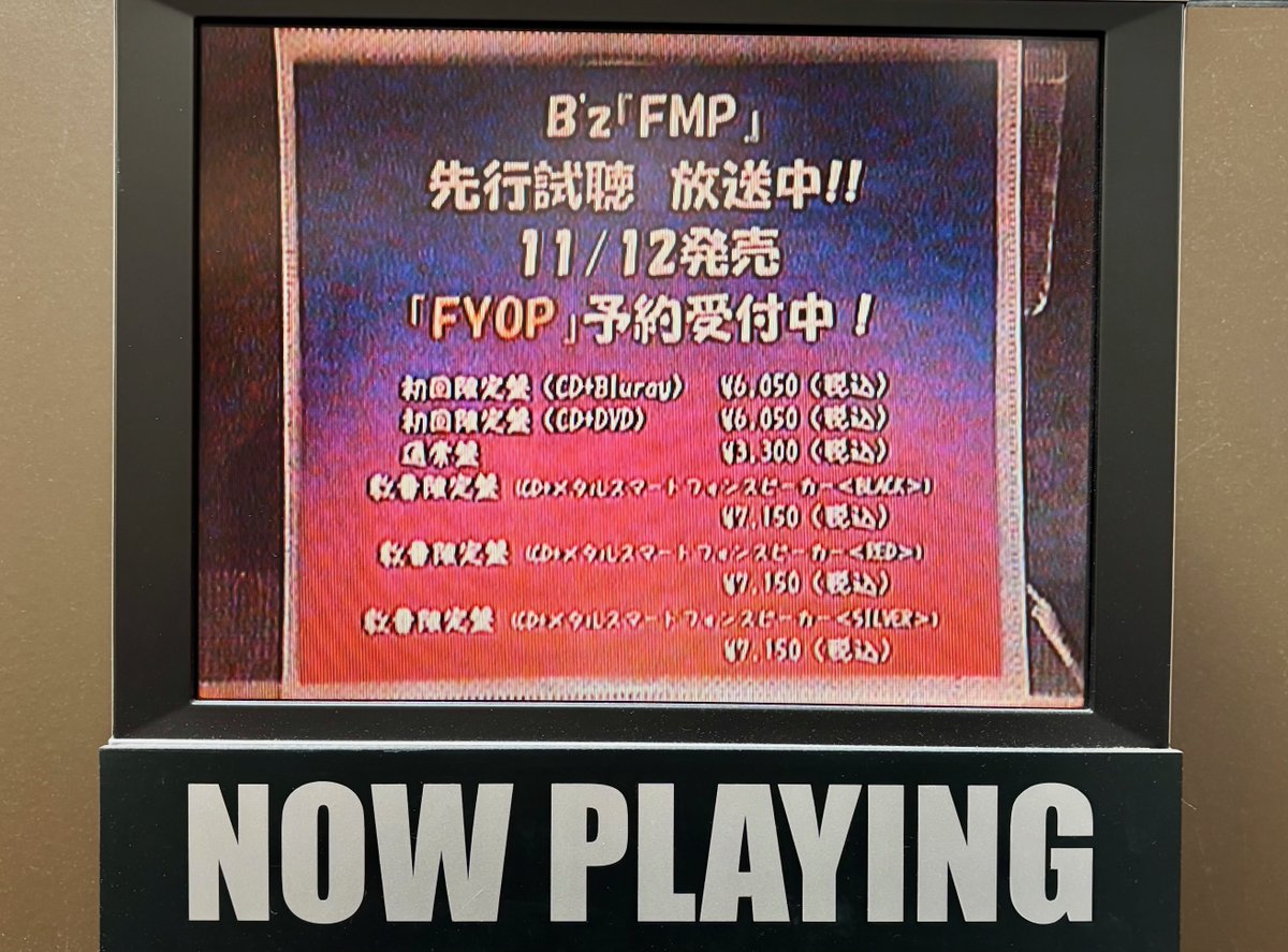 Bz】 🆕アルバム『#FYOP』リリースを記念して 本日よりB'z「タワラブ