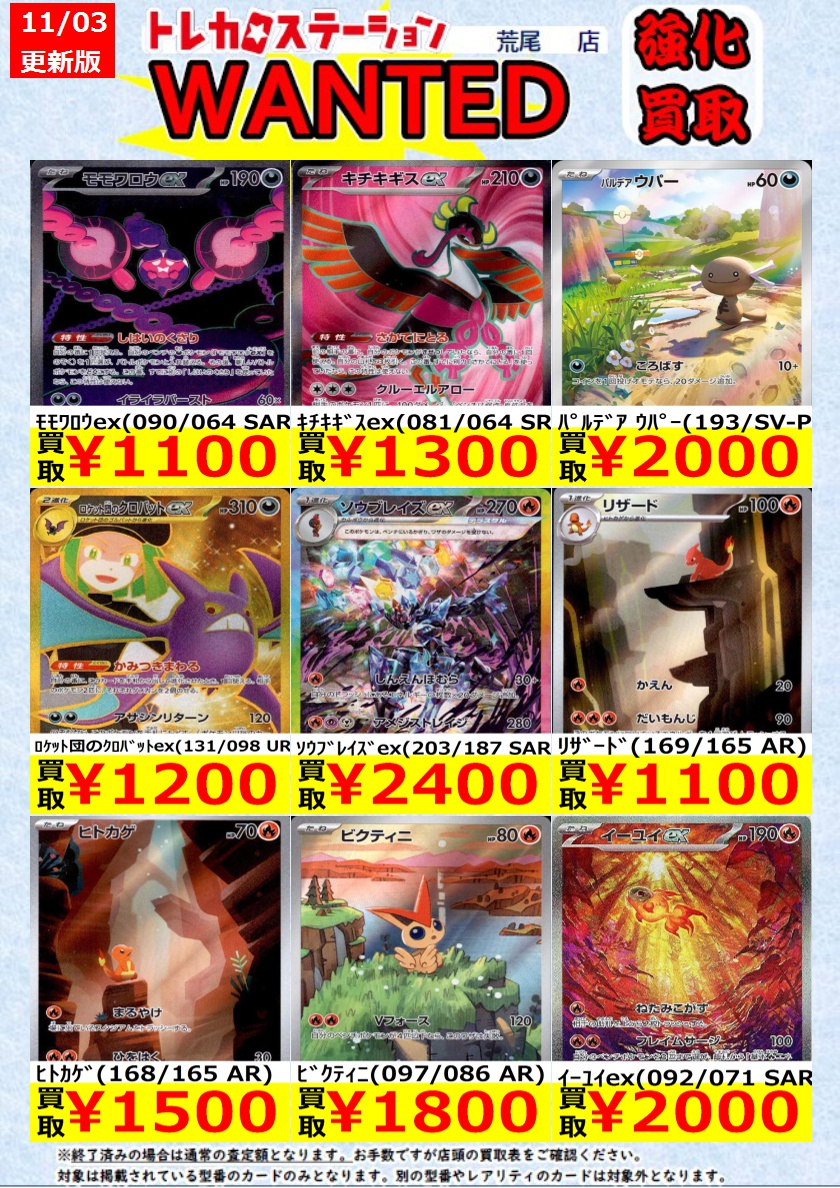 トレカステーション荒尾店 on X