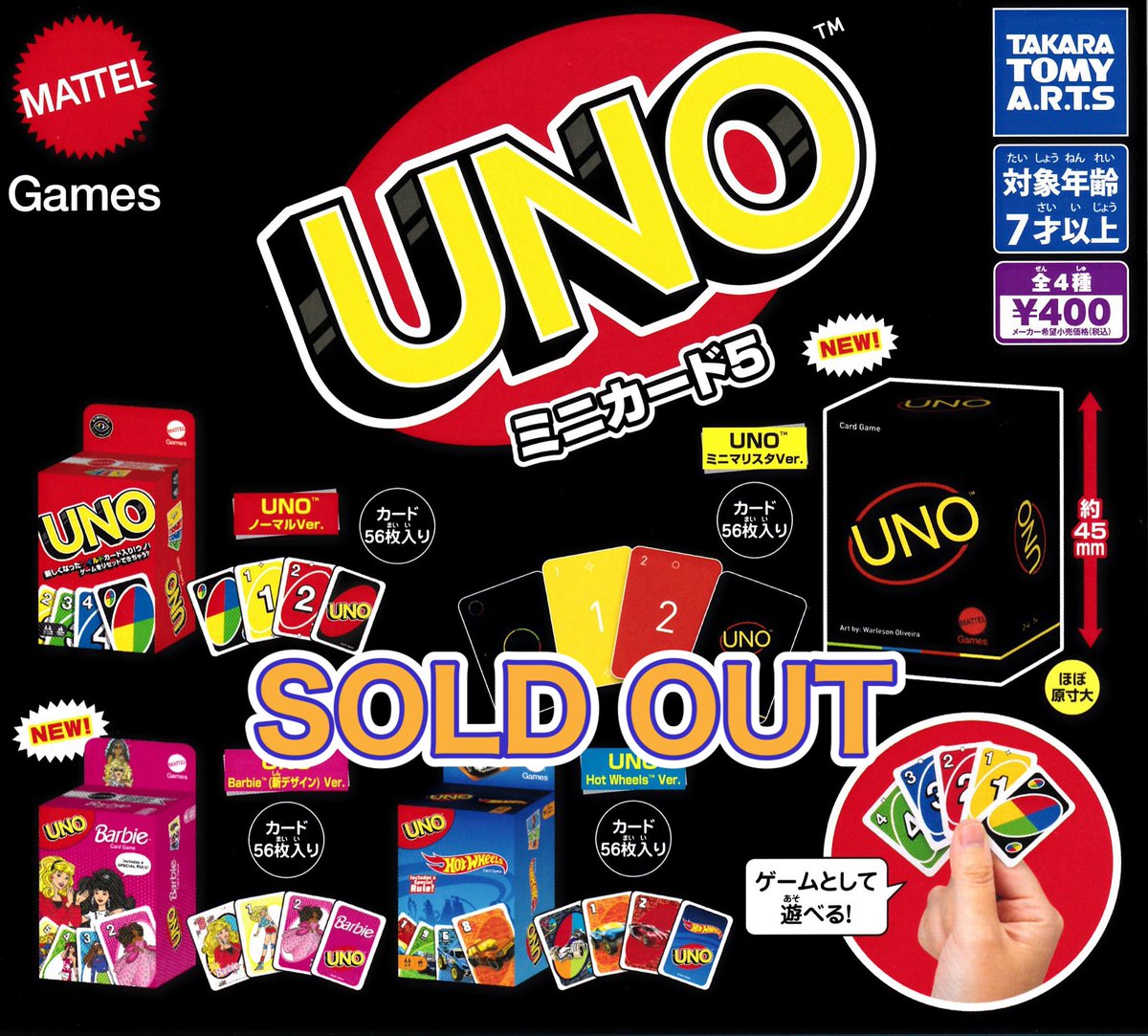 ❎11月3日(月)完売のお知らせ❎

💛ちいかわ
おかおのスクイーズ
[うさぎ]

🐬ゆるいるか
めじるしアクセサリー

🃏UNO ミニカード5

以上の商品は人気のため完売いたしました。ありがとうございました😊

#ドリームカプセル
#イオンモール富士宮