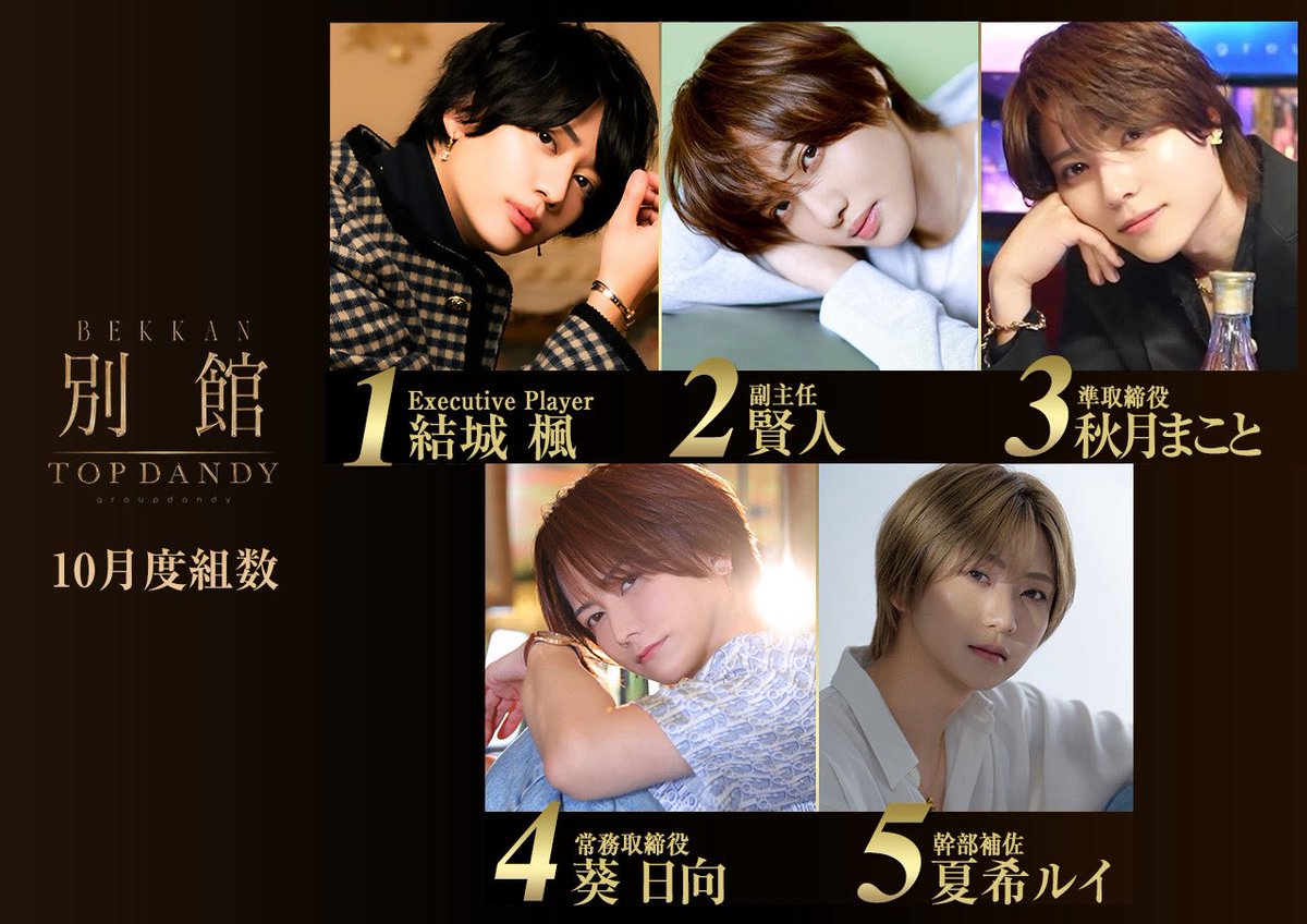 TOP DANDY別館【公式】 tweet media