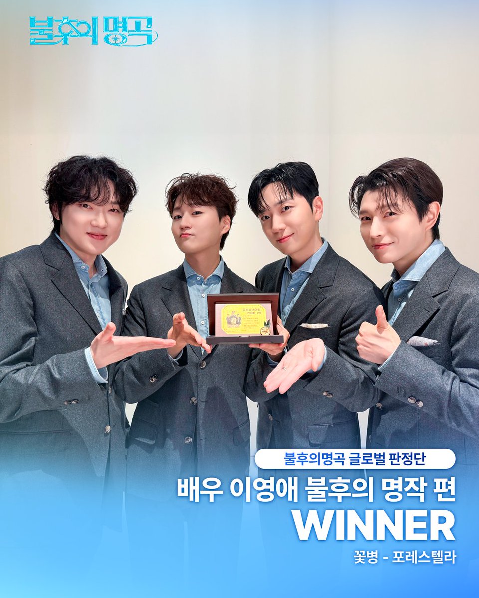 allchart_'s tweet photo. KBS2 ’불후의 명곡‘ 🎙[배우 이영애 불후의 명작 편]  글로벌 온라인 판정단 1위🧡

깊이있고 담백한 편곡으로 관객들을  '포레스텔라'의 무대! 
<꽃병 – 포레스텔라> 
▶ https://t.co/iOL86EKcVU

온라인 판정단 바로가기👉 https://t.co/HI1EFZTm0a
 #KBS2 #불후의명곡 #포레스텔라 #꽃병 https://t.co/D9TDwzG0d2