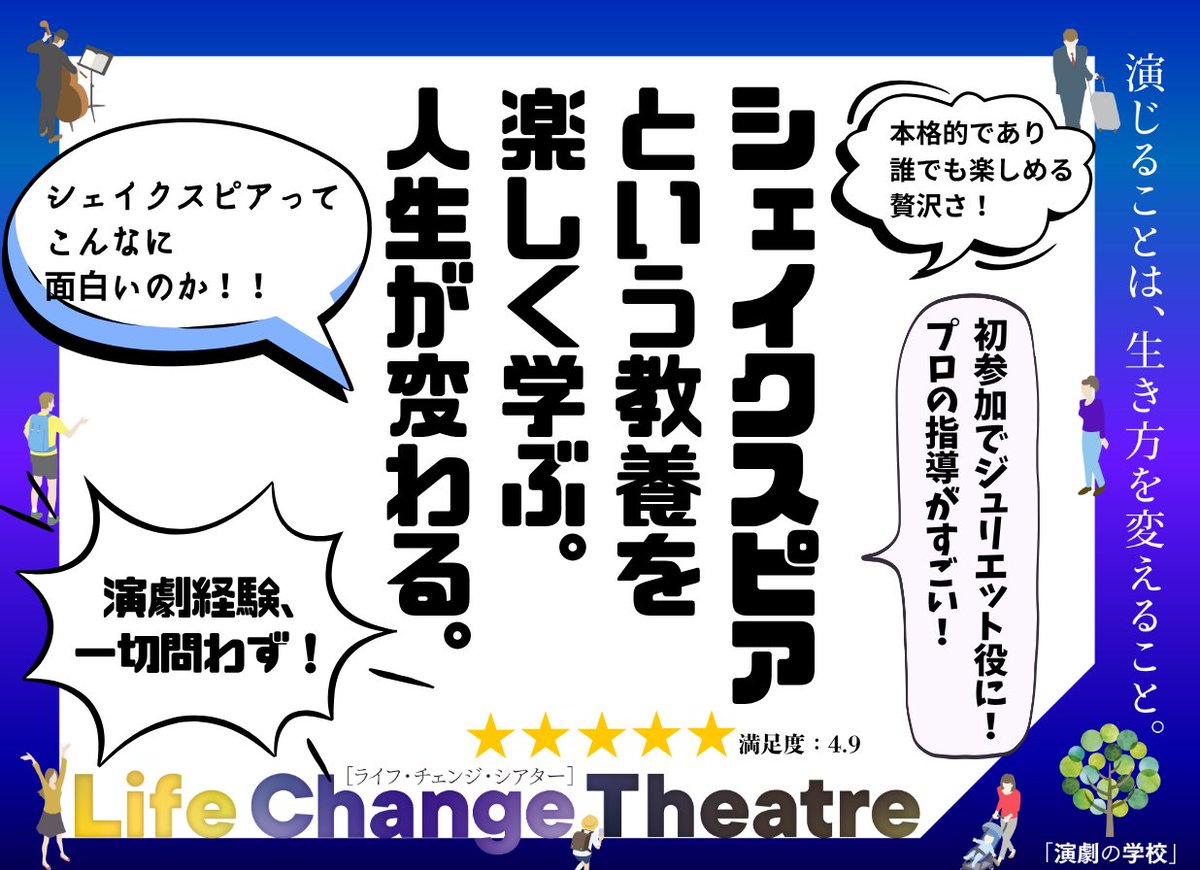 kakushinstudio's tweet image. #演劇の学校　#NEW
新講座
ライフ・チェンジ・シアターのご挨拶

x.gd/ckPVZ

はじめまして、演出家・作家の木村龍之介と申します。…