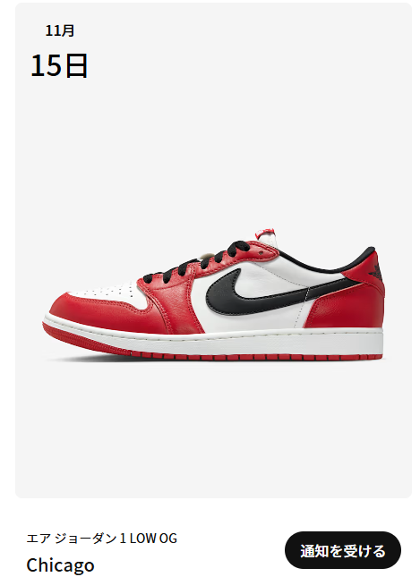 違う。ハイカットが欲しいのだ。