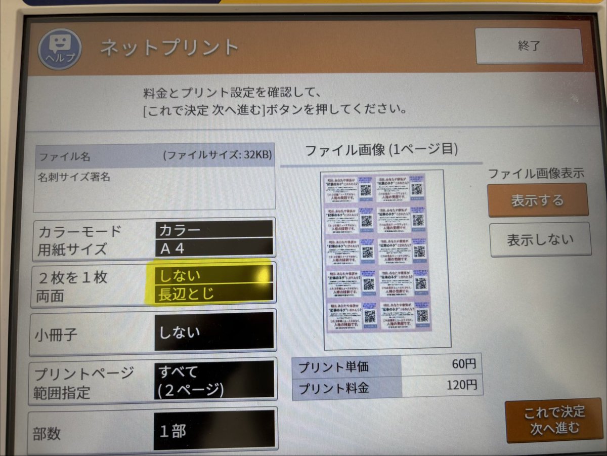 akari1216082036's tweet image. 新しい時系列にまとめたものは、こちらになります✨