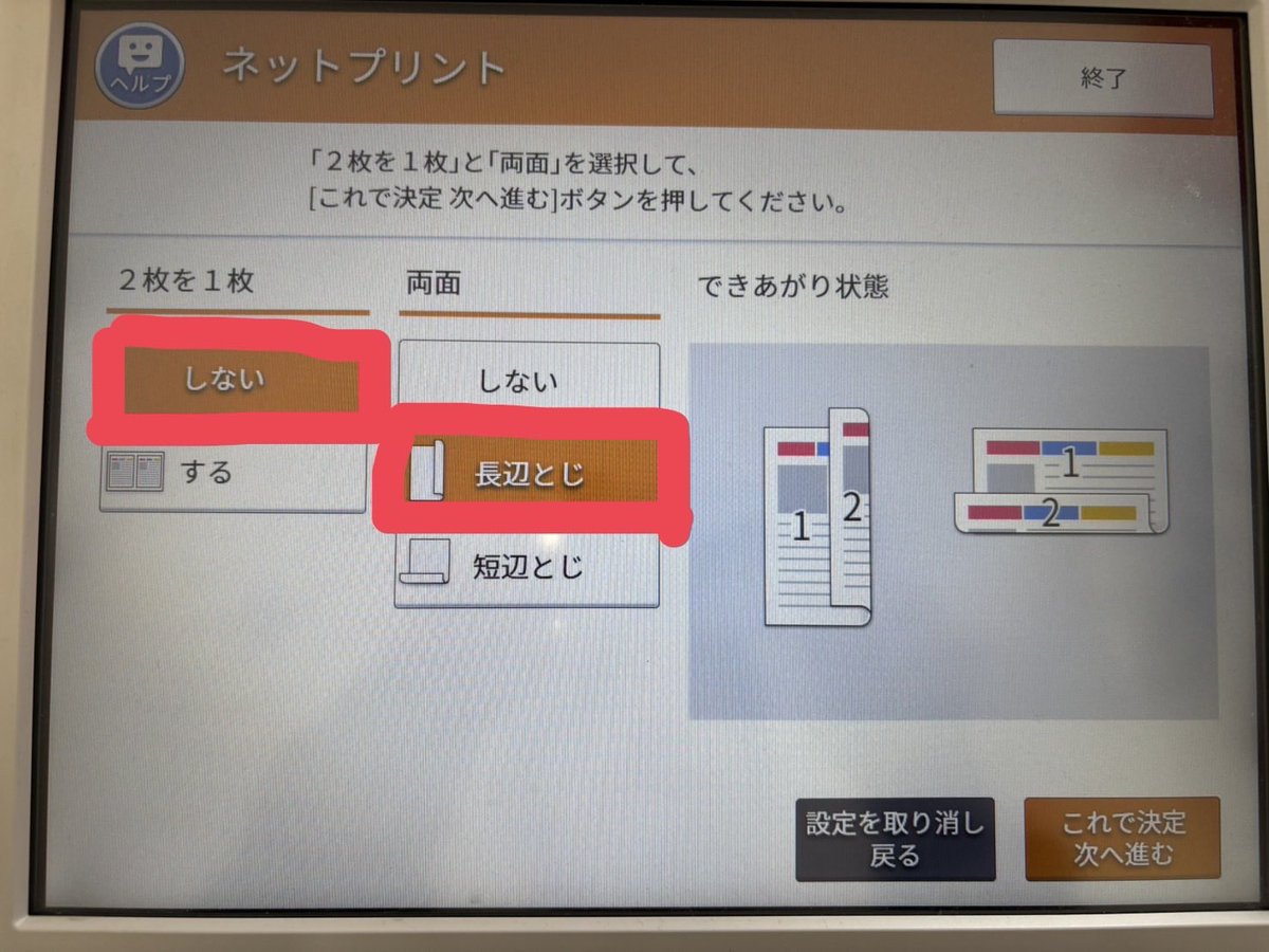 akari1216082036's tweet image. 新しい時系列にまとめたものは、こちらになります✨