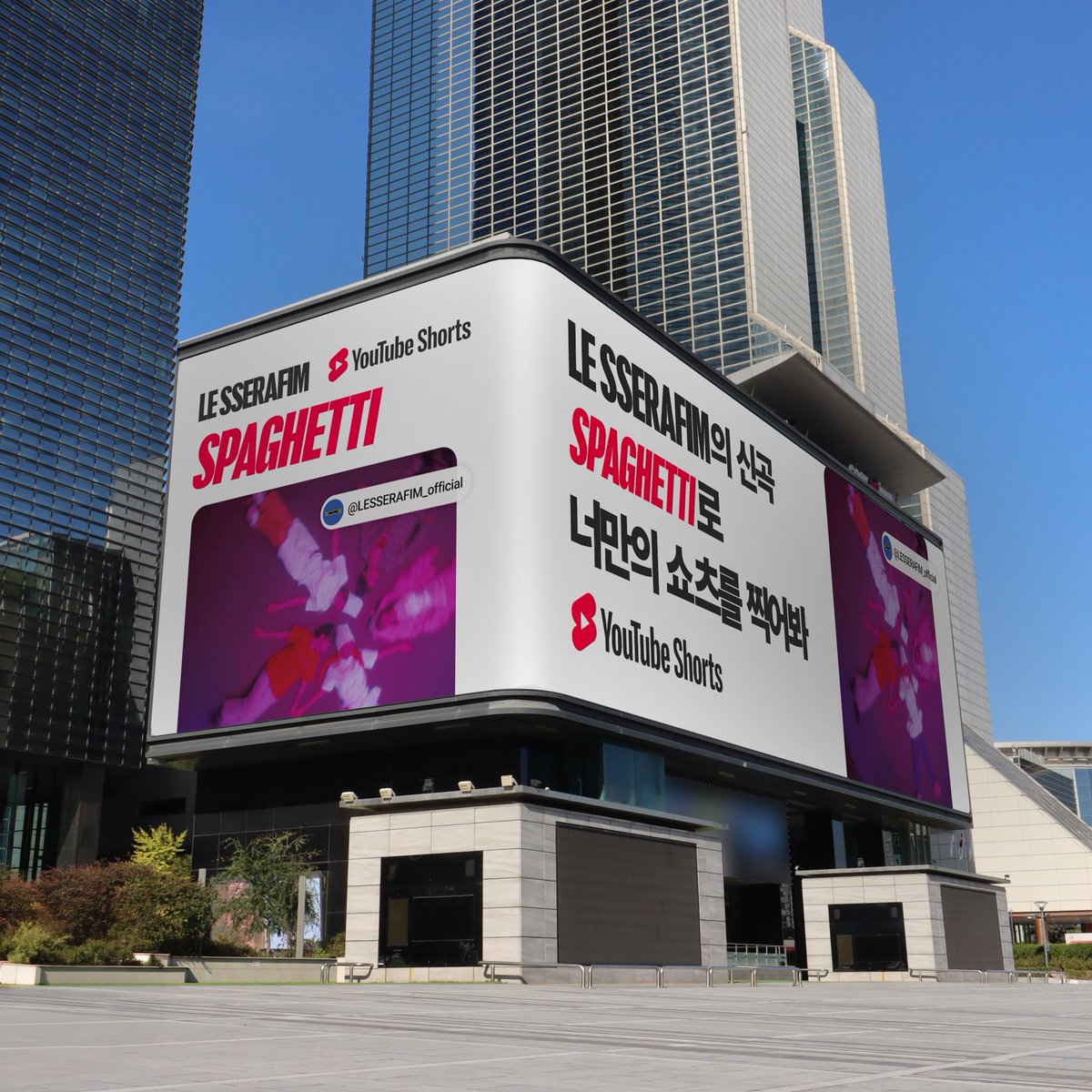 LESSERAFIM「SPAGHETTI 」YouTube トレカ 宮脇咲良 ① LE SSERAFIM (르