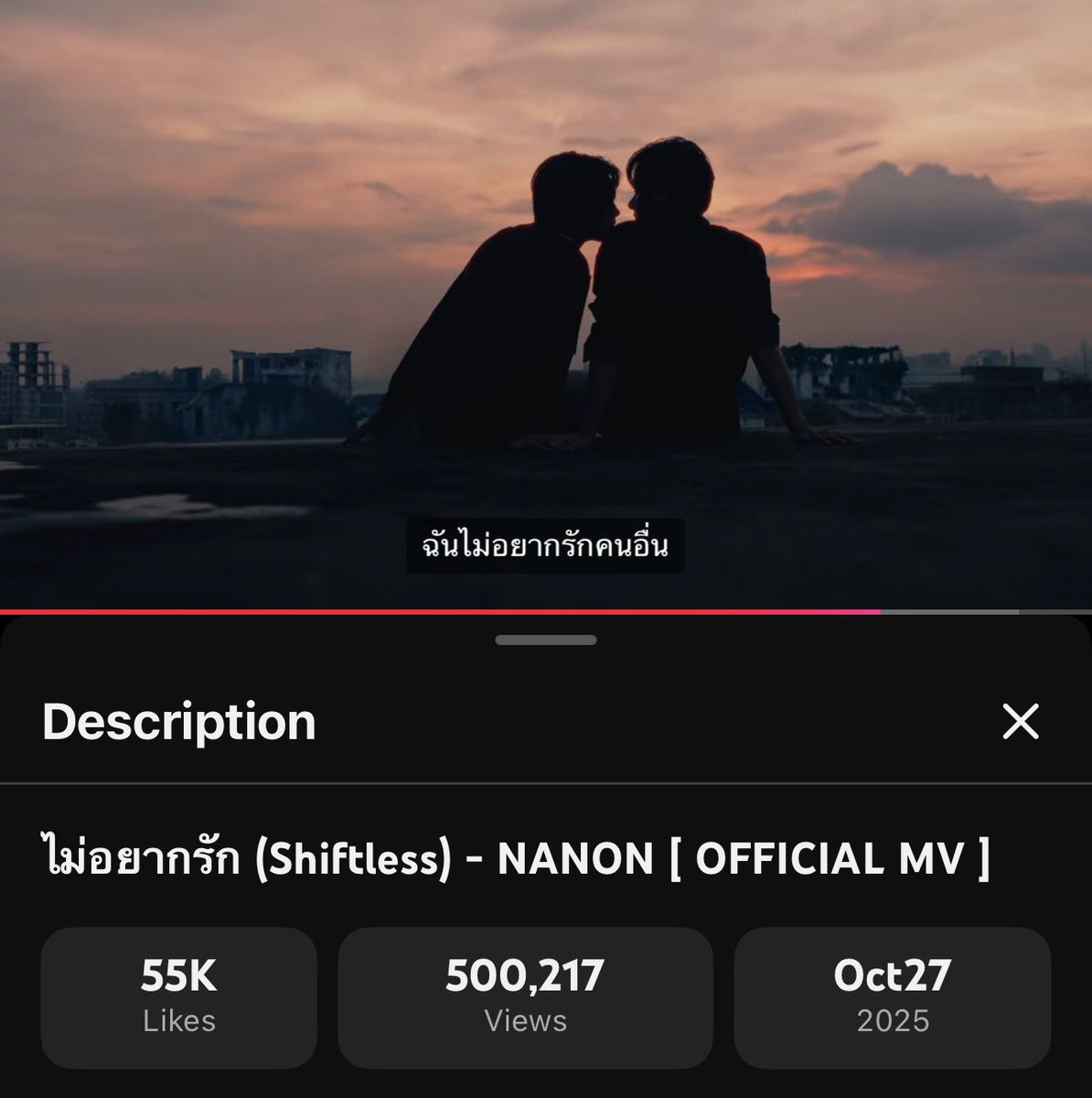 500k แล้วค้าบ เย่ๆๆๆ 🥳🫶🏻

#NANON_ไม่อยากรักMV
#NANON_ไม่อยากรัก
#mynameisnanon