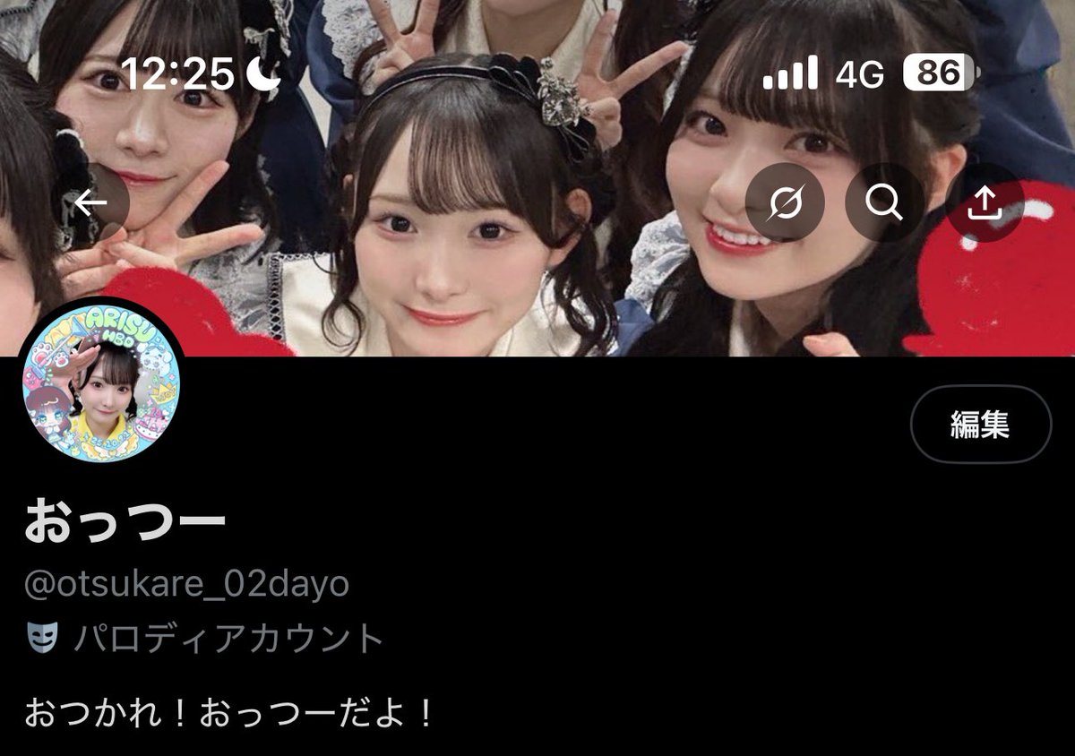 オトイロハ 愛チェキ おっつー on X