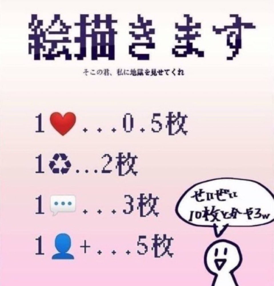 koa11080's tweet image. イラスト練習したいので募集します
私の為にみんなよろしくね！
期間は9日、日曜日まで