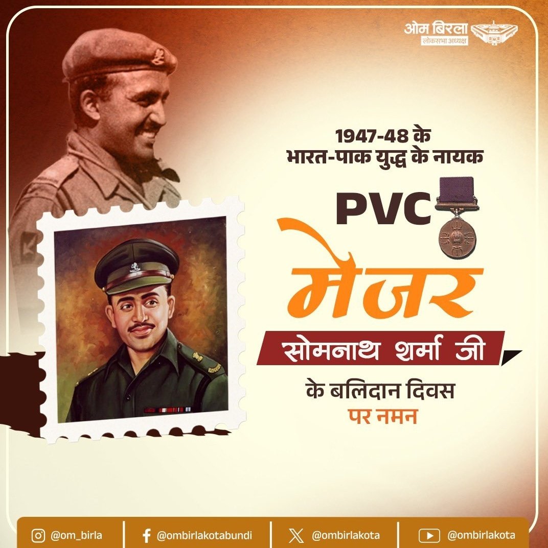 Tejal_sarkar_1's tweet image. वीरता की अमर गाथा के नायक,
भारत माता के सच्चे सपूत मेजर सोमनाथ शर्मा को उनकी पुण्यतिथि पर श्रद्धांजलि।
जय हिन्द! 🇮🇳
#MajorSomnathSharma #ParamVirChakra #IndianArmy #VeerNaman