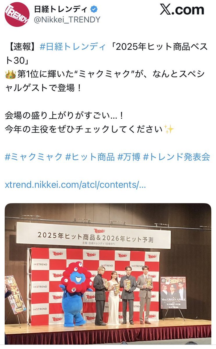 USJ・大阪万博のツボ on X