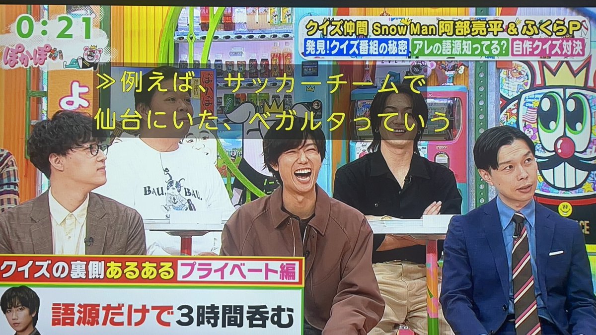 ひ～ちゃん🤓))だってここで履くもん🍄マイクじゃなかったぁ