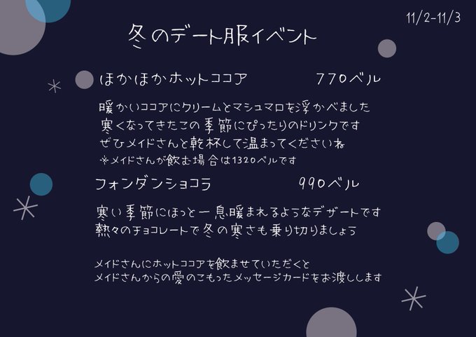 maid cafe ますかっとのツイート