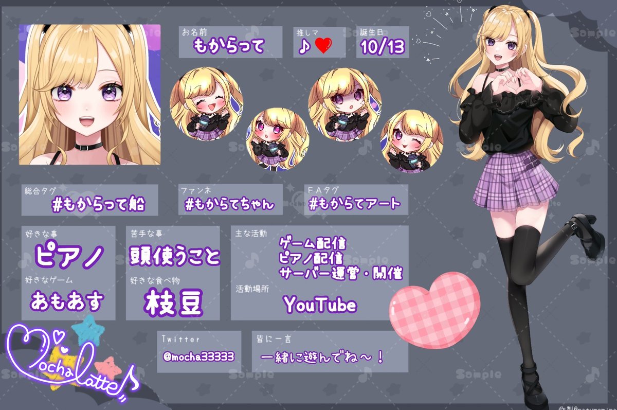 モカラテ🎵💜 tweet media