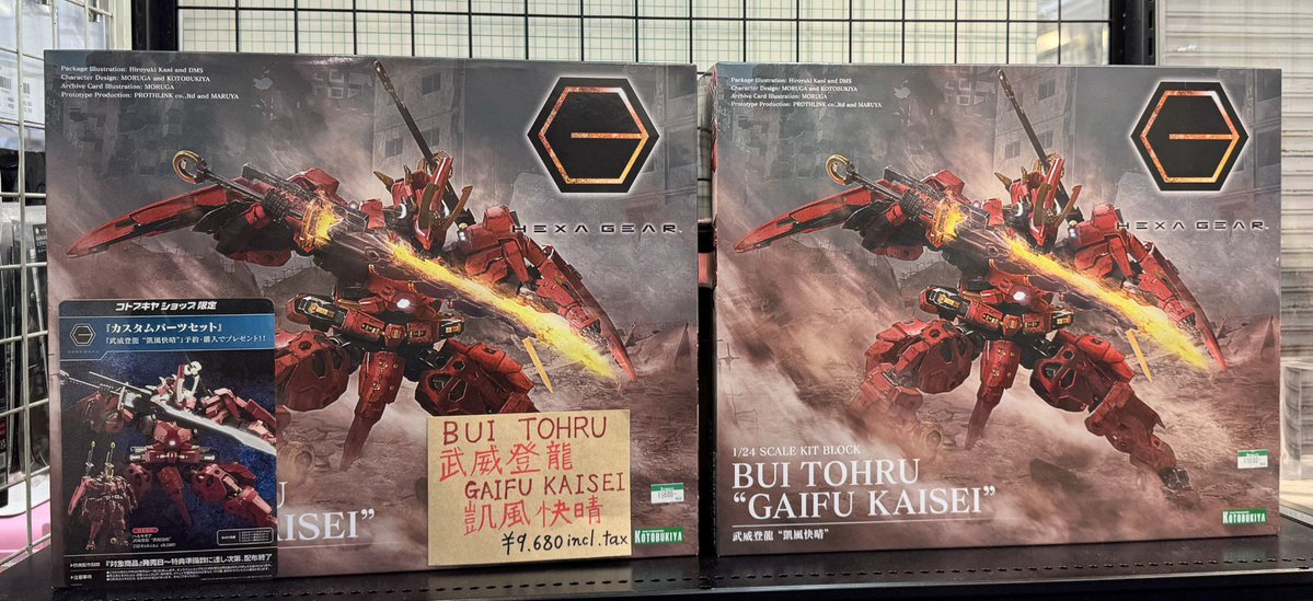 武具 hhkk コトブキヤ秋葉原館＠スタッフ募集中 on X