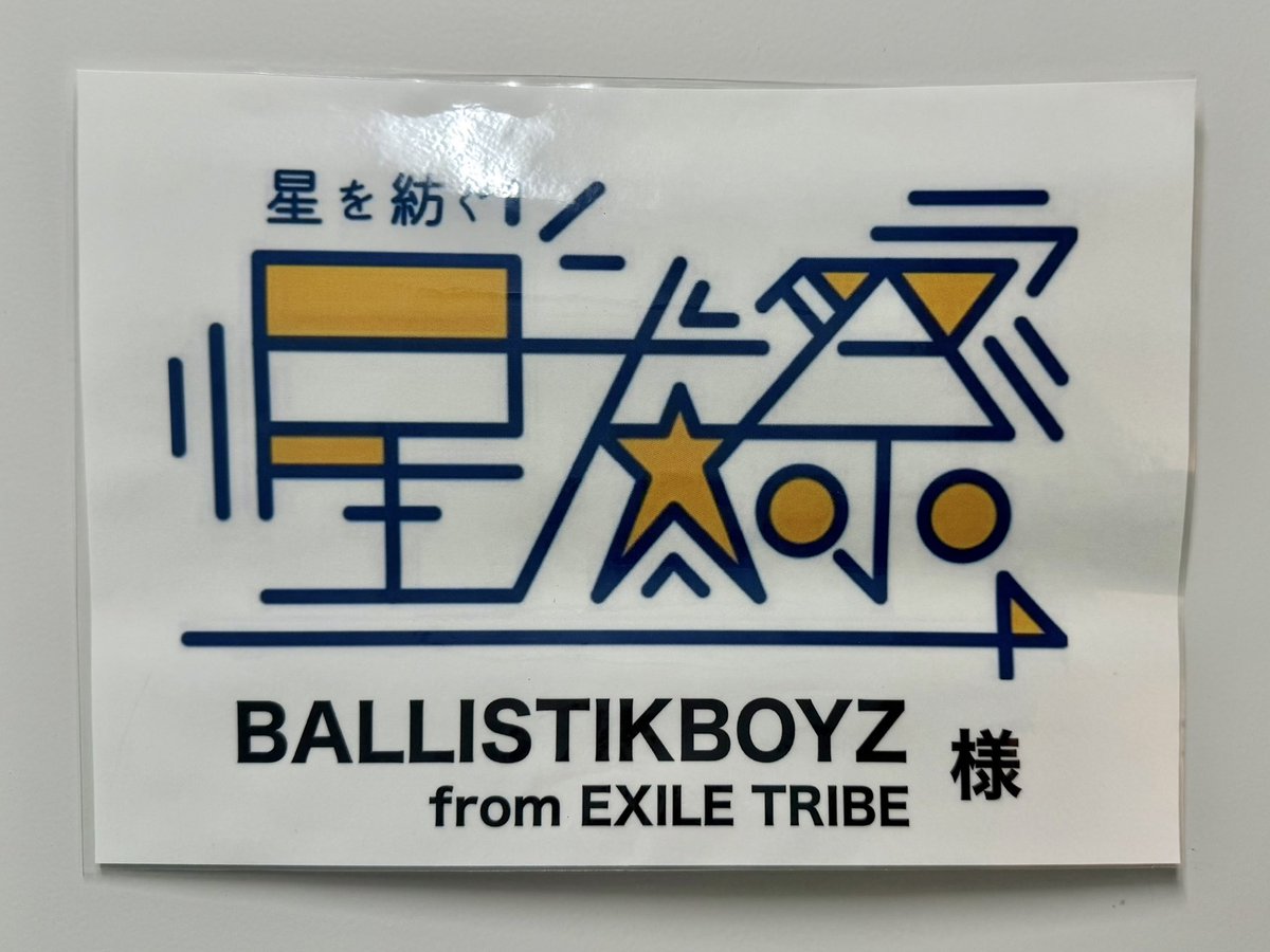バリスティックボーイズ BALLISTIK BOYZ (@ballistik_fext) / Posts / X