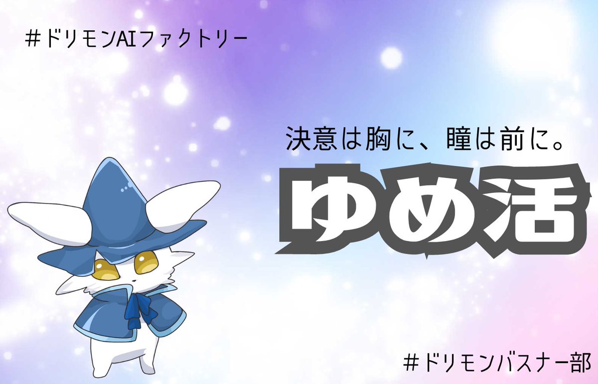 来夢 (@k2kBcTiP82T4D13) / Posts / X