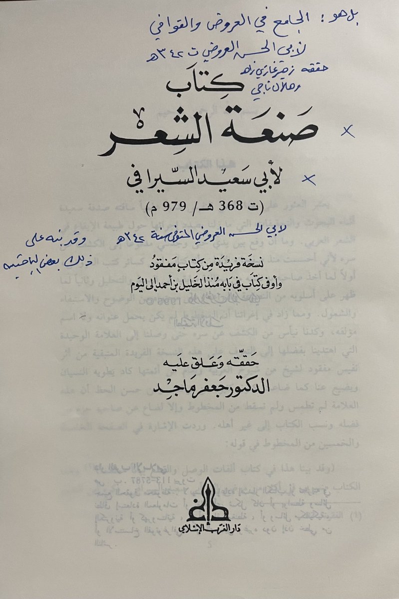 sa2626sa's tweet photo. #صححوا_نسختكم 
عنوان الكتاب 
ومؤلفه https://t.co/6pY03q6dhj