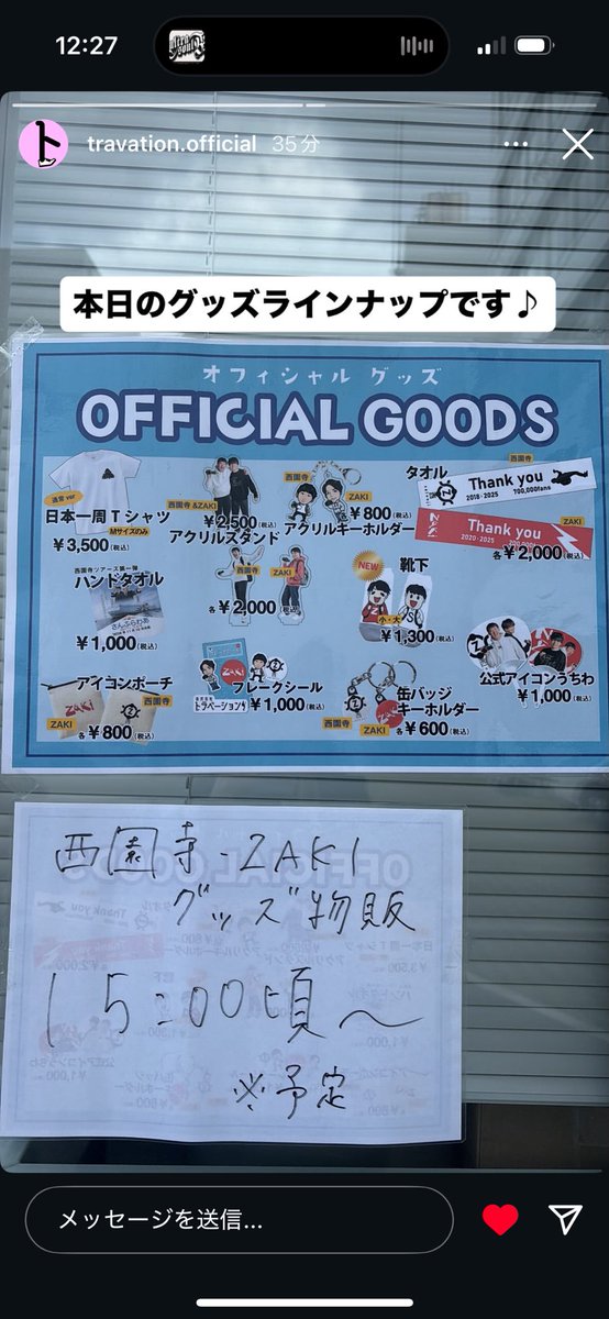 【全て保証なし】　名鉄西春駅ソラリー3点セット（種別、行先、備考） 全て保証なし】 名鉄西春駅ソラリー3点セット（種別、行先、備考