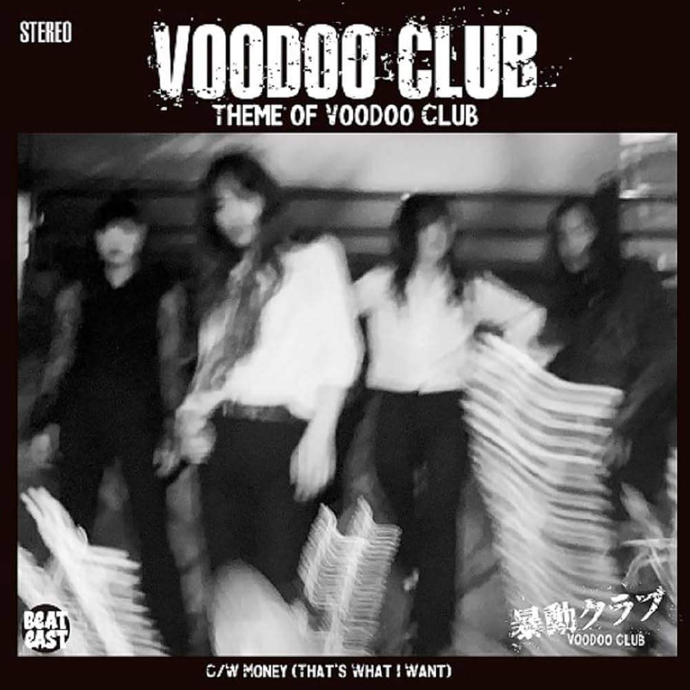 暴動クラブ「初期作集品」CD voodoo club CD-R作品 Voodoo Club - Voodoo Club - Amazon.com Music