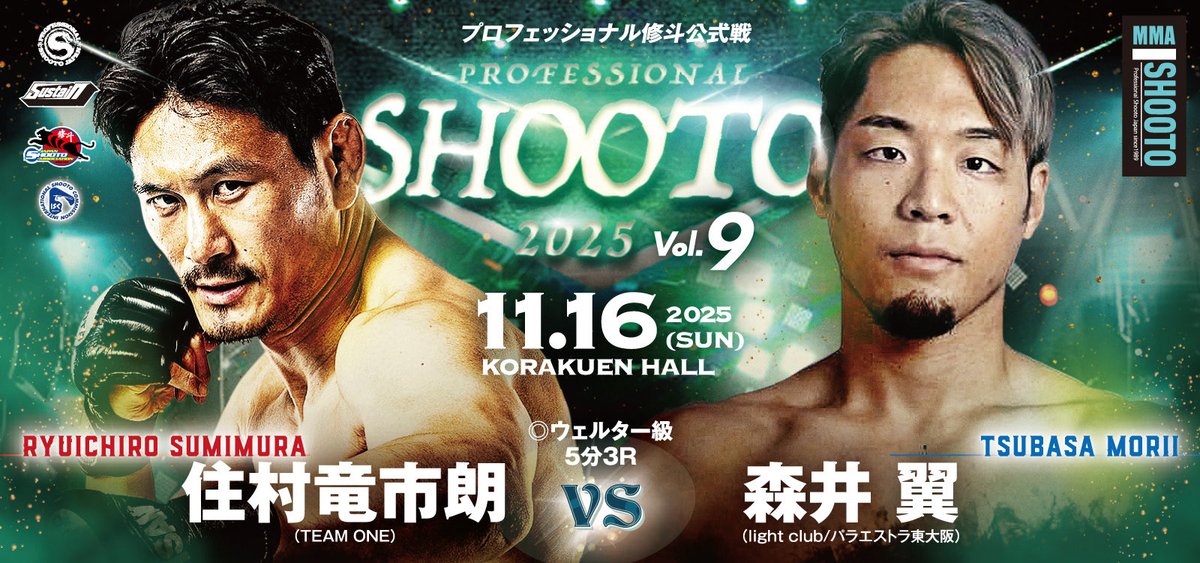 xshooto's tweet image. ◎11.16 プロ修斗・後楽園大会
世界王者・エルナニが負傷欠場▶️王座返上
住村が正規王者となり史上初国内三団体制覇を達成！相手をGLADIATORを主戦場とする森井翼に変えワンマッチで出場！

◎ウェルター級5分3R
住村竜市朗（TEAM ONE）
vs
森井 翼（light club／パラエストラ東大阪）
#shooto1116