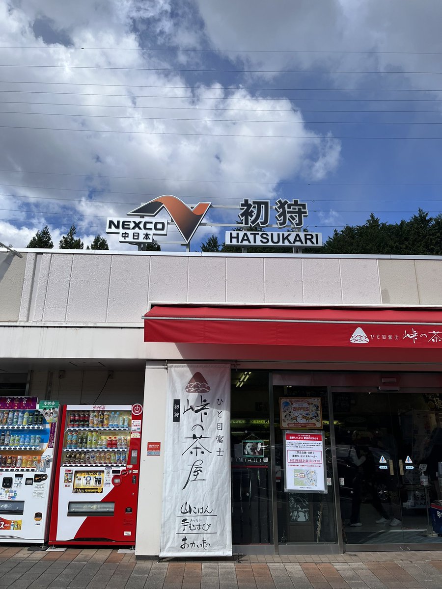 にゃんこ様 平成レトロ san-x 2001 にゃんにゃんにゃんこ ジャンボシールダス1