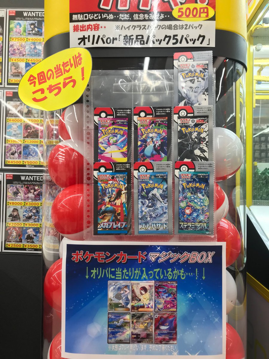 Duel Stade Ganryu高崎店 on X