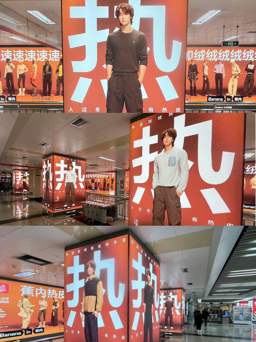 WYBSOURCES's tweet image. 🎥 China’s most in-demand celebrity ambassador #WangYibo is dominating the major train stations in China with his ad campaigns for various brands!

🧥 YAYA Global Chief Brand Spokesperson

👟 Anta Global Chief Brand Spokesperson

👕 BananaIn Brand Spokesperson