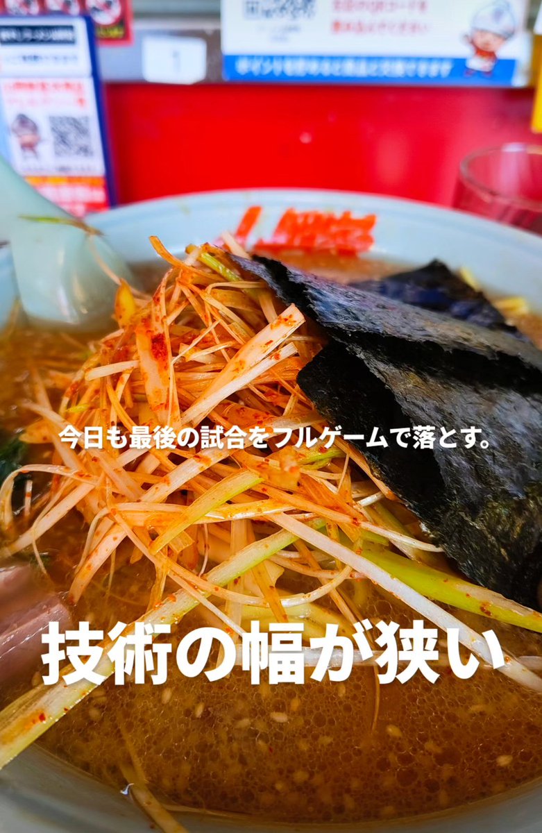 だからいつも注文しない味噌にしたんだ。

そしてこれもうめぇ。