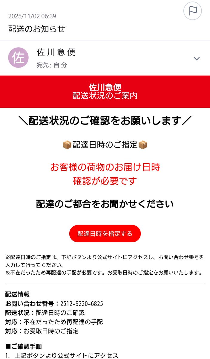 tarte_sugar's tweet image. 最近の迷惑メールのトレンド
本文に特徴的な絵文字を使い出す
タイトルにスペースを入れて迷惑メールフィルターを貫通