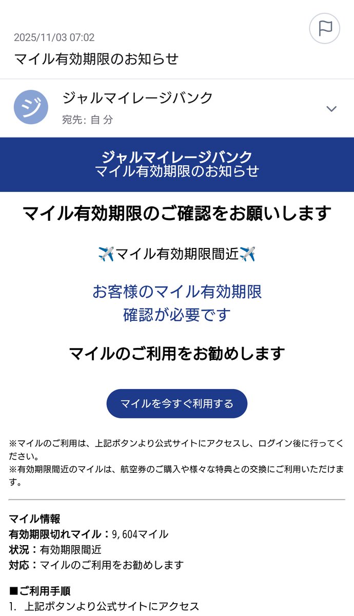 tarte_sugar's tweet image. 最近の迷惑メールのトレンド
本文に特徴的な絵文字を使い出す
タイトルにスペースを入れて迷惑メールフィルターを貫通