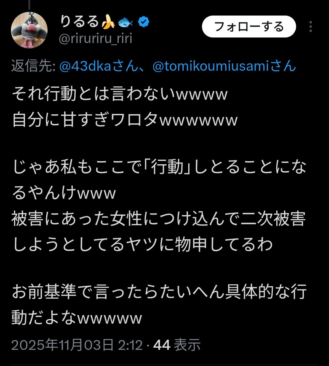 43dka's tweet photo. @riruriru_riri @tomikoumiusami 俺の行動に対して、「それを行動とは言わない、自分に甘すぎワロタ」と言っているのにお前も同じレベルの行動しかしていないってことか？

さすがにそれはないよな?もっと立派な根本的原因と行動を、説明してくれるんだよな？
論理的に説明しろよ。笑ったりしてごまかすな。 https://t.co/gvItULroOI