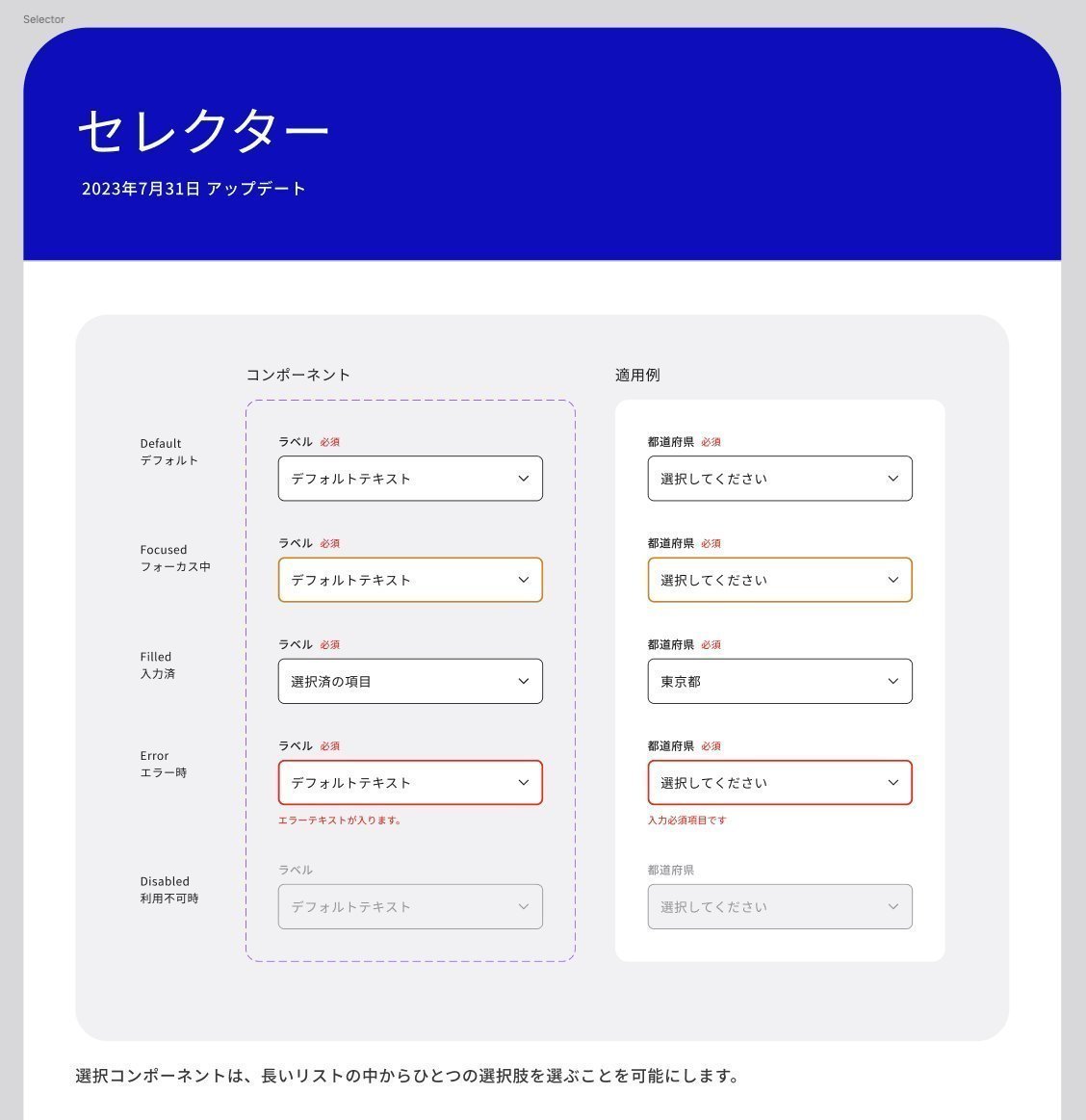shiba_program's tweet image. デジタル庁が無料公開してるデザインシステムが有用すぎん？

・スタイルやレイアウトの規約
・さまざまなコンポーネント
・テンプレート
・イラストやアイコンなどの素材

これらのFigmaデータが無料で公開されてる…