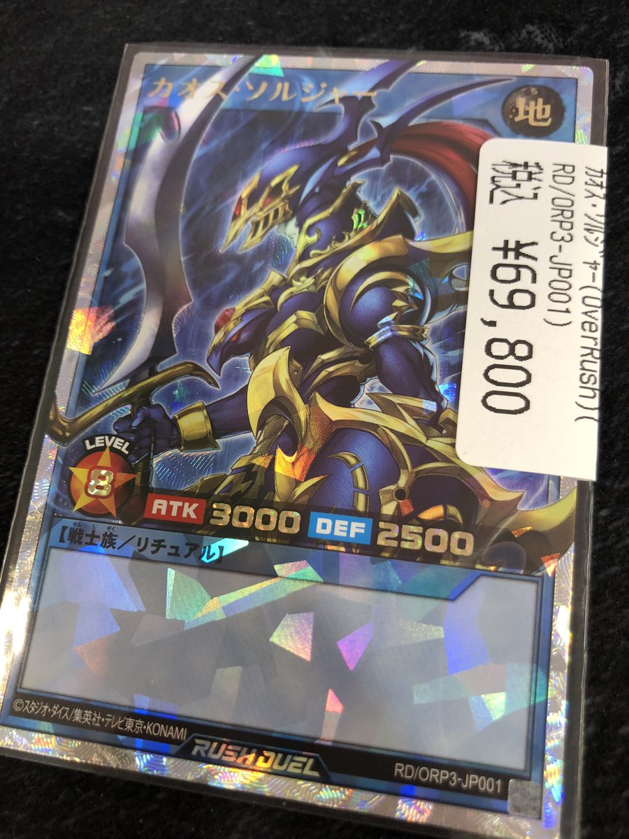 ドラゴンスターオタロード中央店 on X